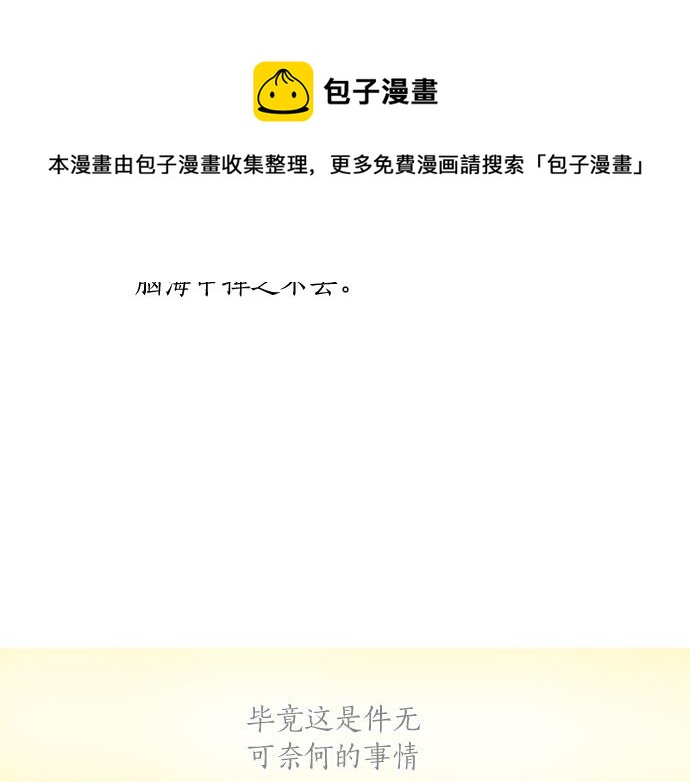 第134话 回避的真心话(1/3)-第134话