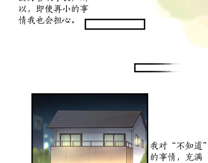 第134话 回避的真心话(1/3)-第134话