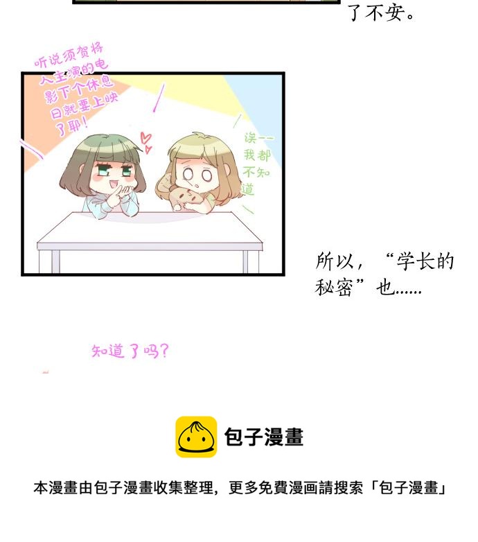 第134话 回避的真心话(1/3)-第134话