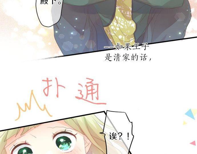 第136话 王子和士兵(1/2)-第136话