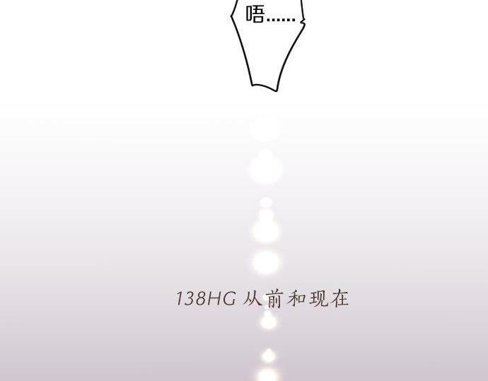 第138话 从前和现在(1/2)-第138话