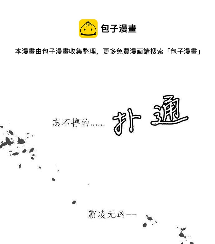 第138话 从前和现在(1/2)-第138话