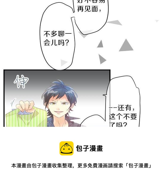 第138话 从前和现在(1/2)-第138话
