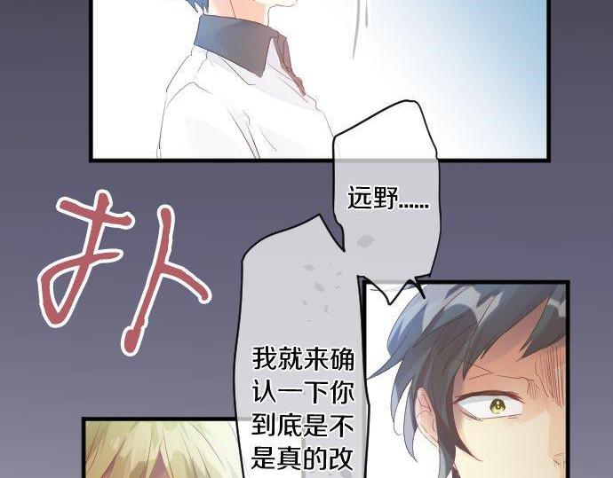 第140话 坦白(1/2)-第140话