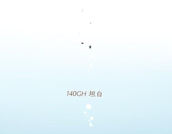 第140话 坦白(1/2)-第140话