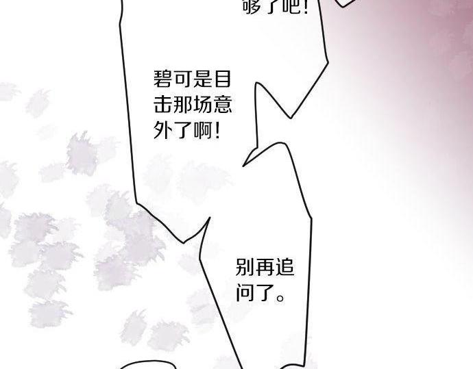 第144话 学长的秘密(1/2)-第144话