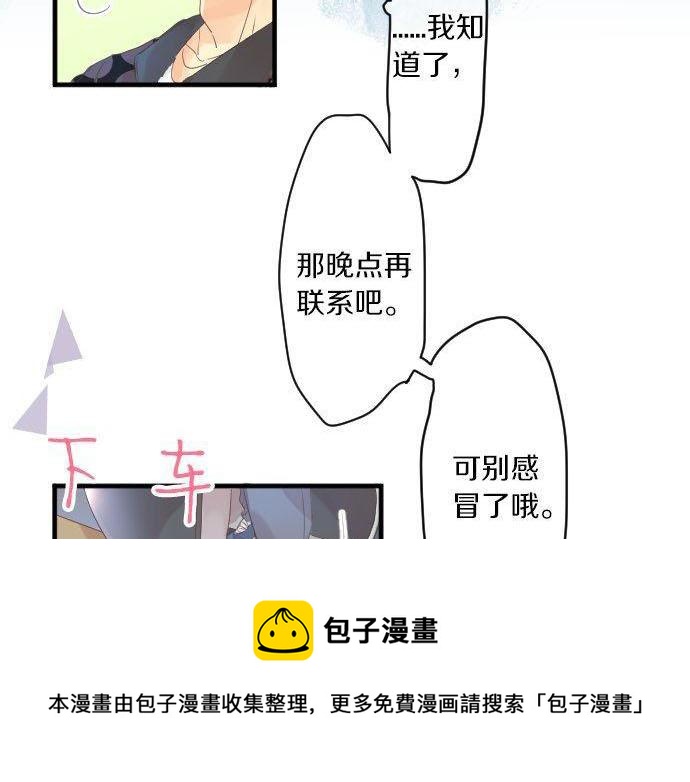 第144话 学长的秘密(1/2)-第144话