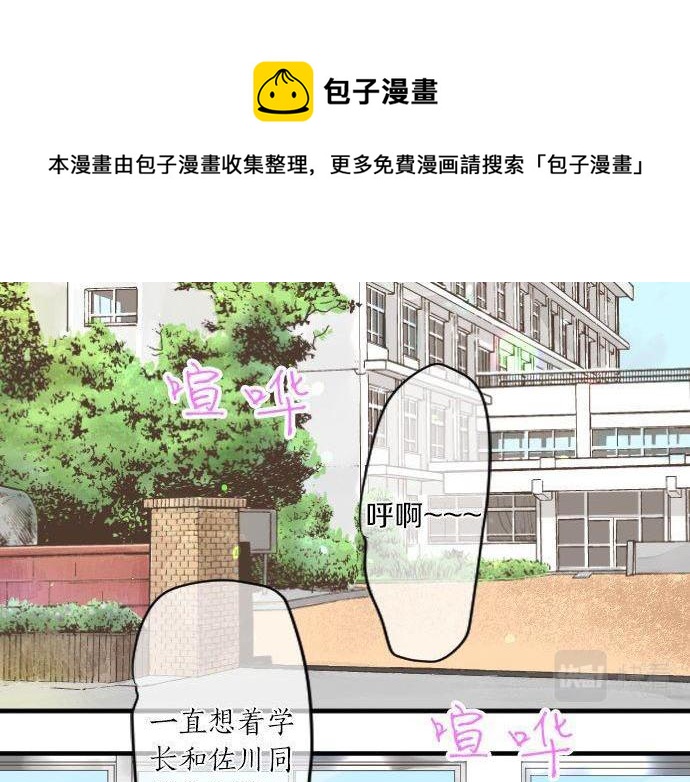 第144话 学长的秘密(1/2)-第144话