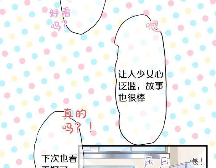 第144话 学长的秘密(1/2)-第144话