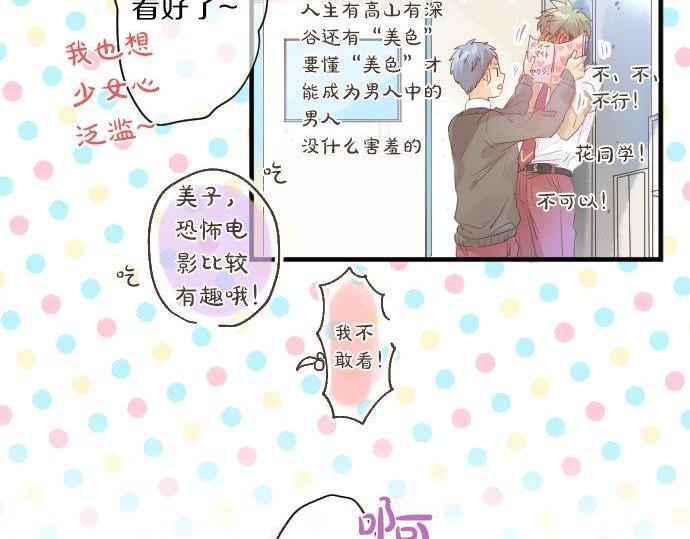 第144话 学长的秘密(1/2)-第144话