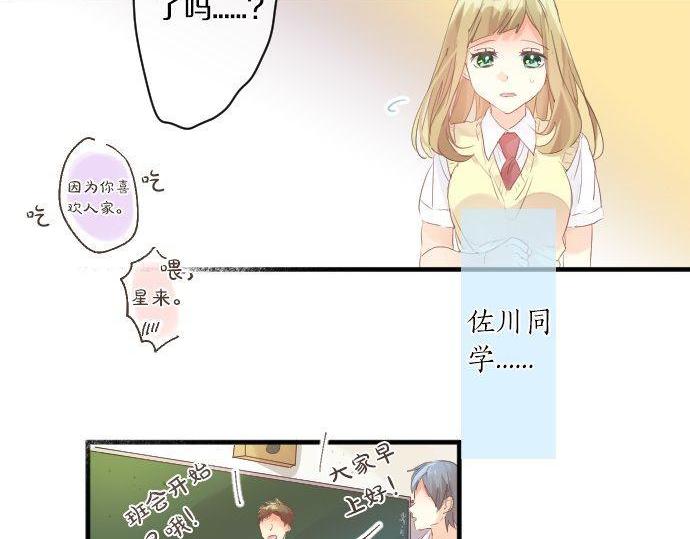 第144话 学长的秘密(1/2)-第144话