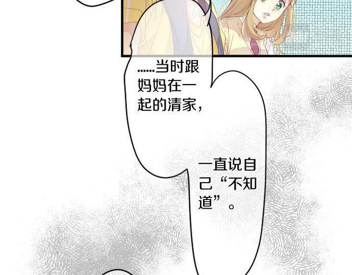第146话 不幸的开端(1/2)-第146话