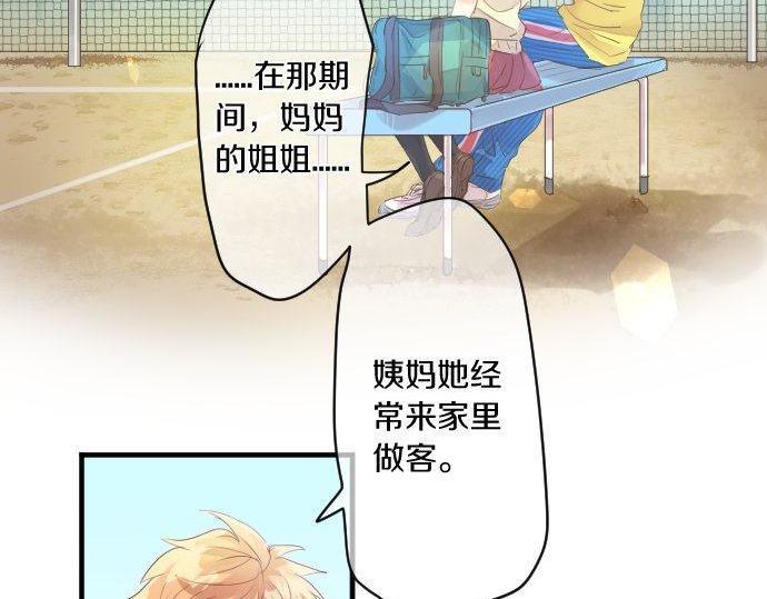 第146话 不幸的开端(1/2)-第146话