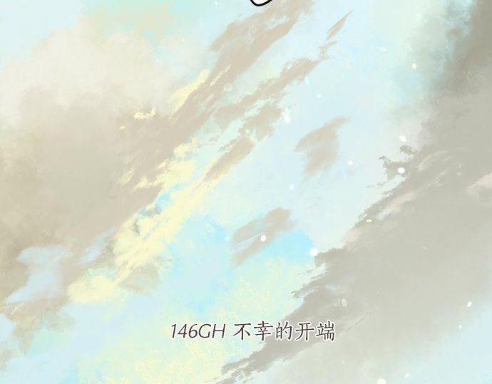 第146话 不幸的开端(1/2)-第146话