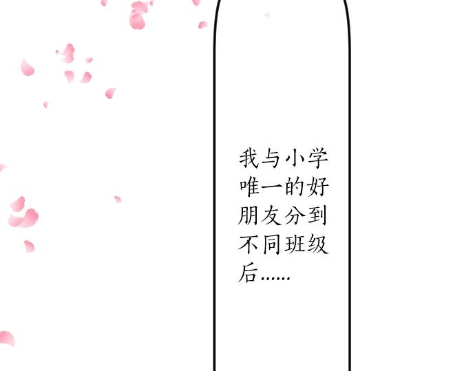 第16话 那天的那个时候（1）(1/3)-第16话