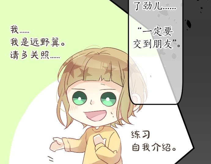 第16话 那天的那个时候（1）(1/3)-第16话