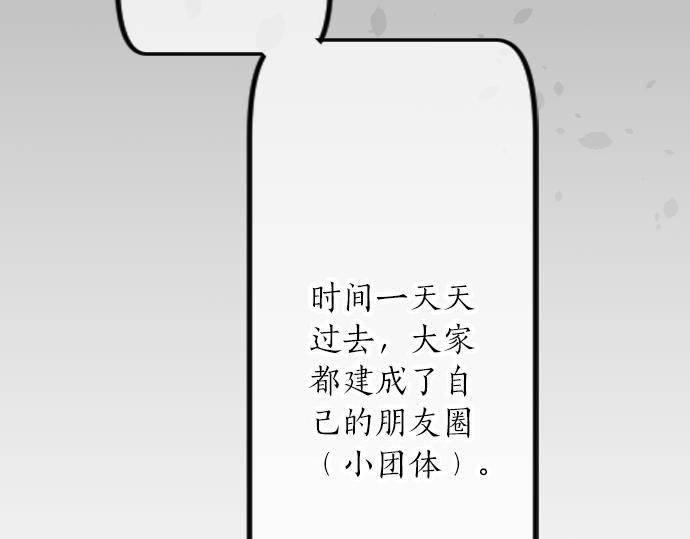 第16话 那天的那个时候（1）(1/3)-第16话