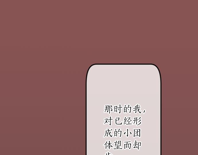 第16话 那天的那个时候（1）(1/3)-第16话
