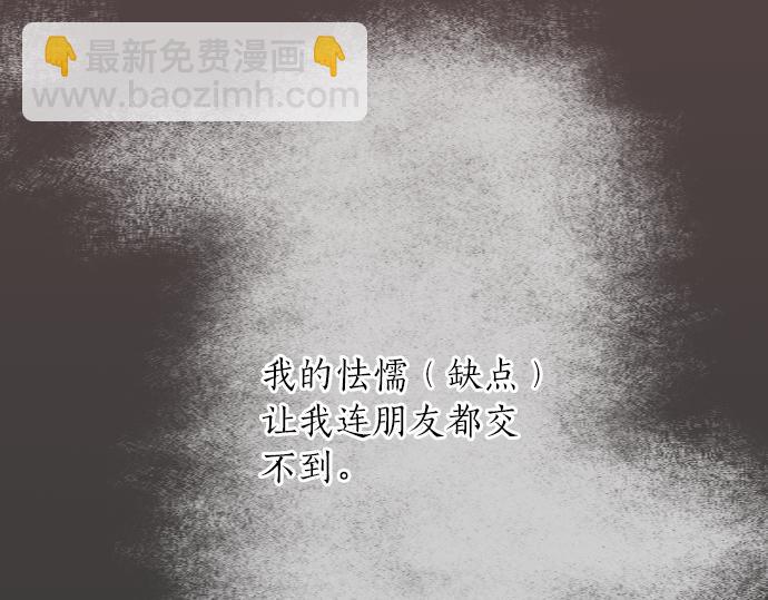第16话 那天的那个时候（1）(1/3)-第16话
