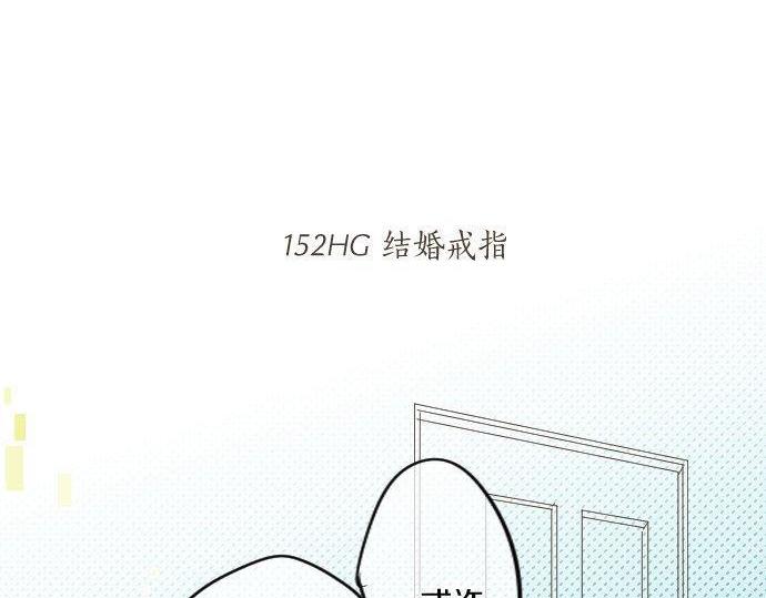 第152话 结婚戒指(1/2)-第152话
