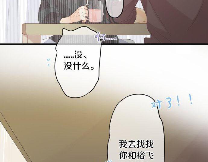 第152话 结婚戒指(1/2)-第152话