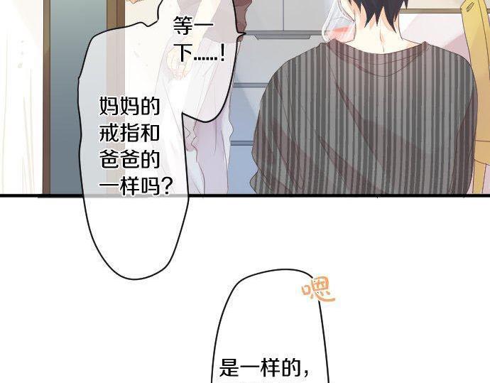 第152话 结婚戒指(1/2)-第152话