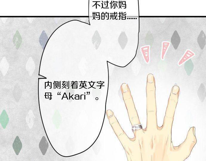 第152话 结婚戒指(1/2)-第152话