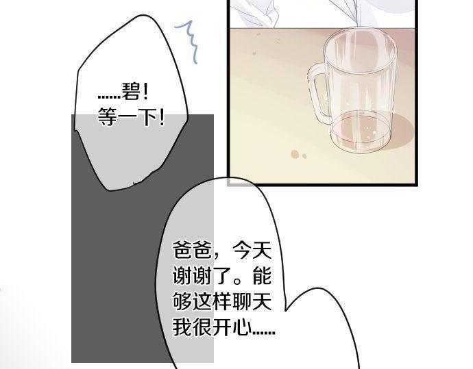 第152话 结婚戒指(1/2)-第152话