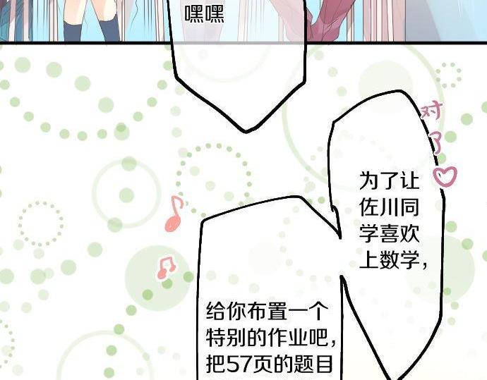 第152话 结婚戒指(1/2)-第152话