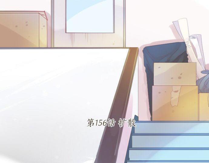 第156话 扩散(1/2)-第156话