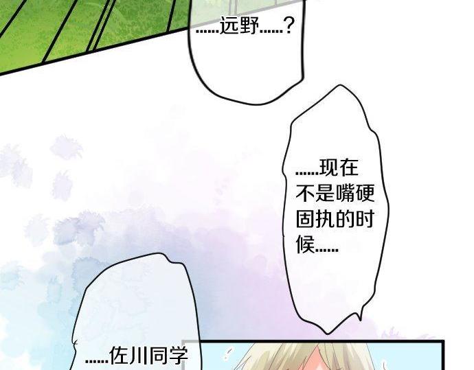 第160话 香烟夹(1/2)-第160话