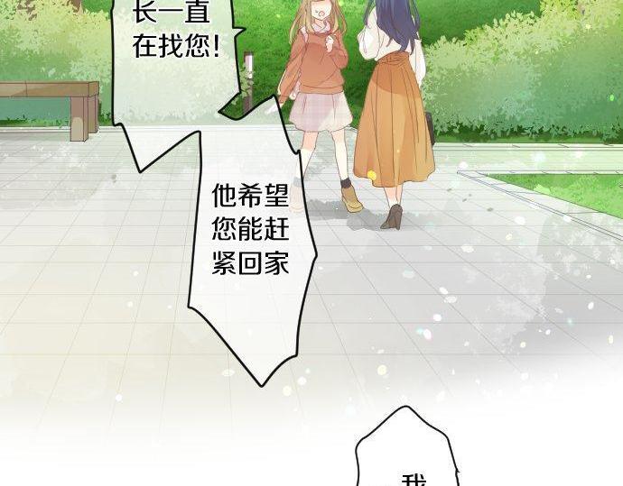 第160话 香烟夹(1/2)-第160话