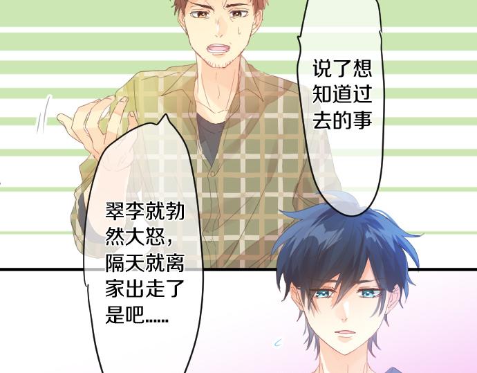 第160话 香烟夹(1/2)-第160话