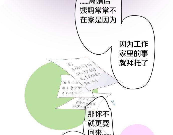 第164话 界限(1/2)-第164话