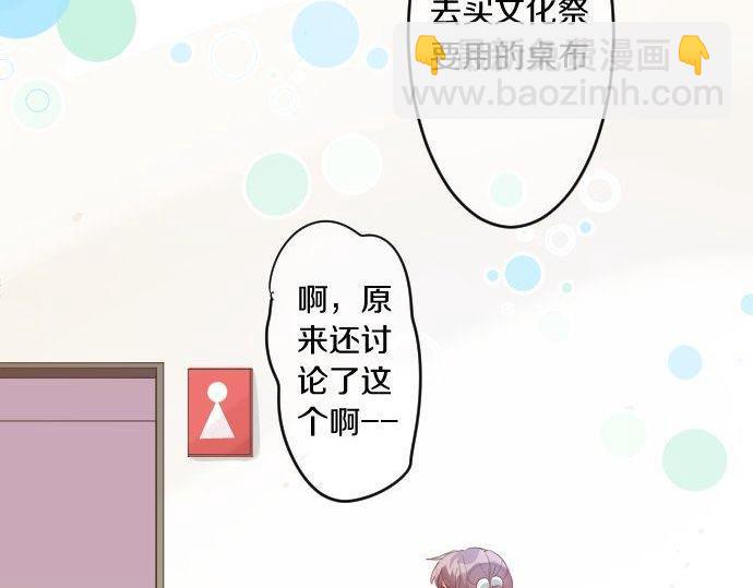 第170话 喜欢着的状态(1/2)-第170话