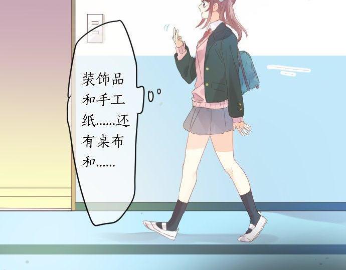 第170话 喜欢着的状态(1/2)-第170话