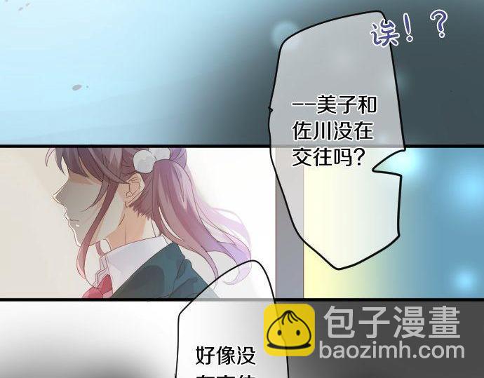 第170话 喜欢着的状态(1/2)-第170话
