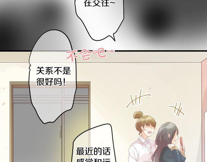 第170话 喜欢着的状态(1/2)-第170话