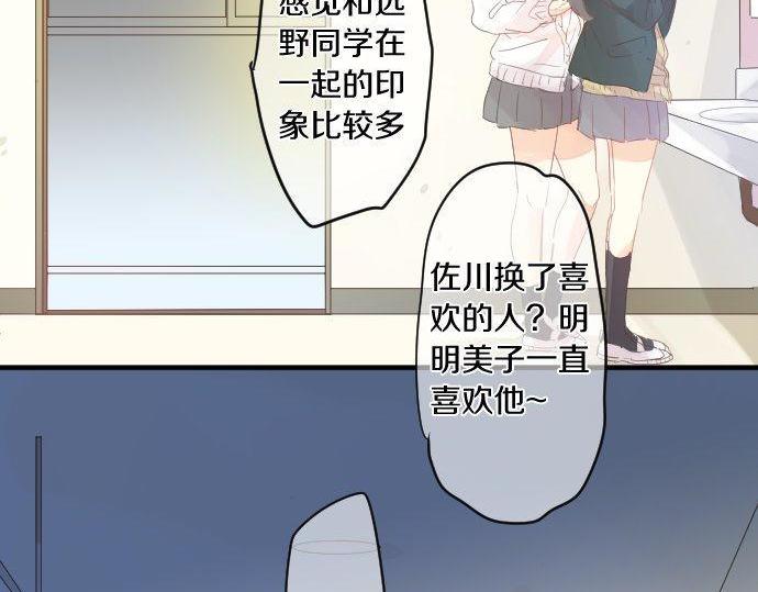 第170话 喜欢着的状态(1/2)-第170话