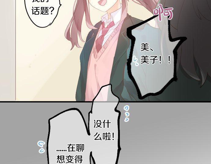 第170话 喜欢着的状态(1/2)-第170话