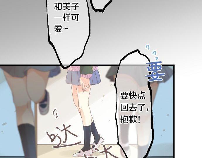 第170话 喜欢着的状态(1/2)-第170话