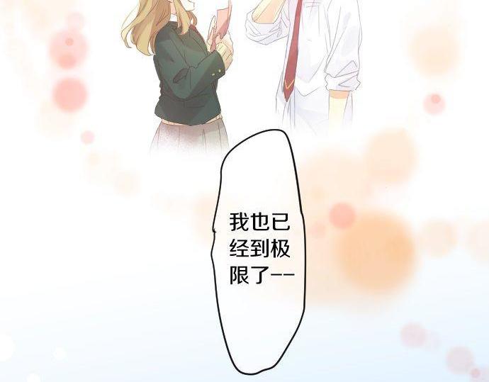 第170话 喜欢着的状态(1/2)-第170话
