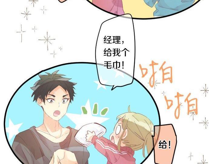 第170话 喜欢着的状态(1/2)-第170话