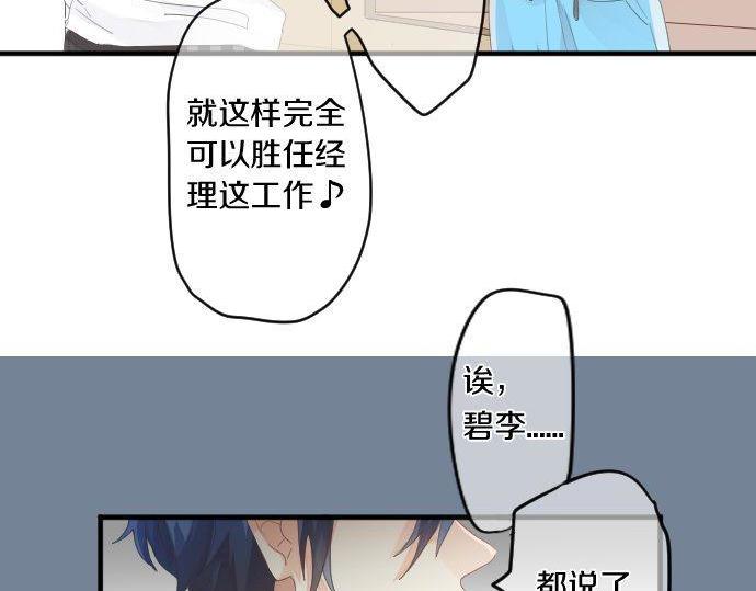 第170话 喜欢着的状态(1/2)-第170话