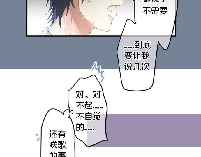 第170话 喜欢着的状态(1/2)-第170话