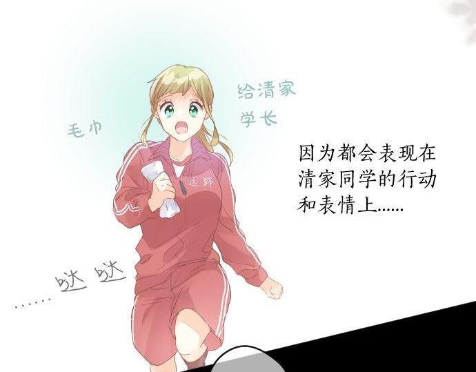第170话 喜欢着的状态(1/2)-第170话