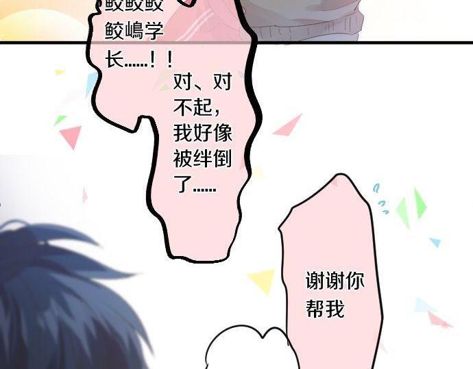 第170话 喜欢着的状态(1/2)-第170话