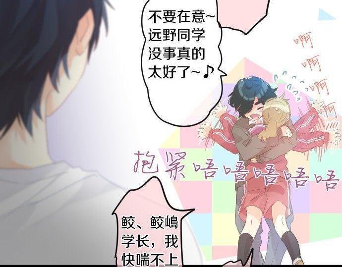 第170话 喜欢着的状态(1/2)-第170话