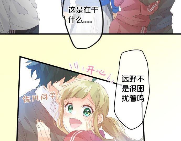 第170话 喜欢着的状态(1/2)-第170话
