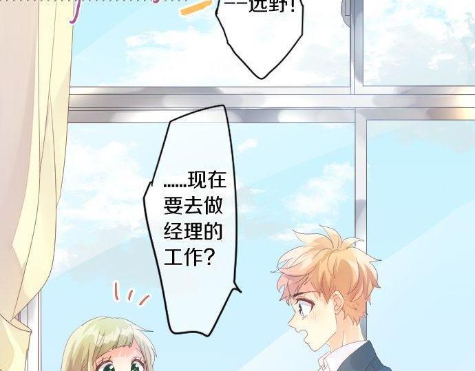 第170话 喜欢着的状态(1/2)-第170话